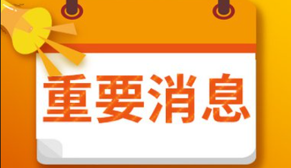 北农玉资讯丨农业农村部办公厅关于做好2023年农作物秸秆综合利用工作的通知