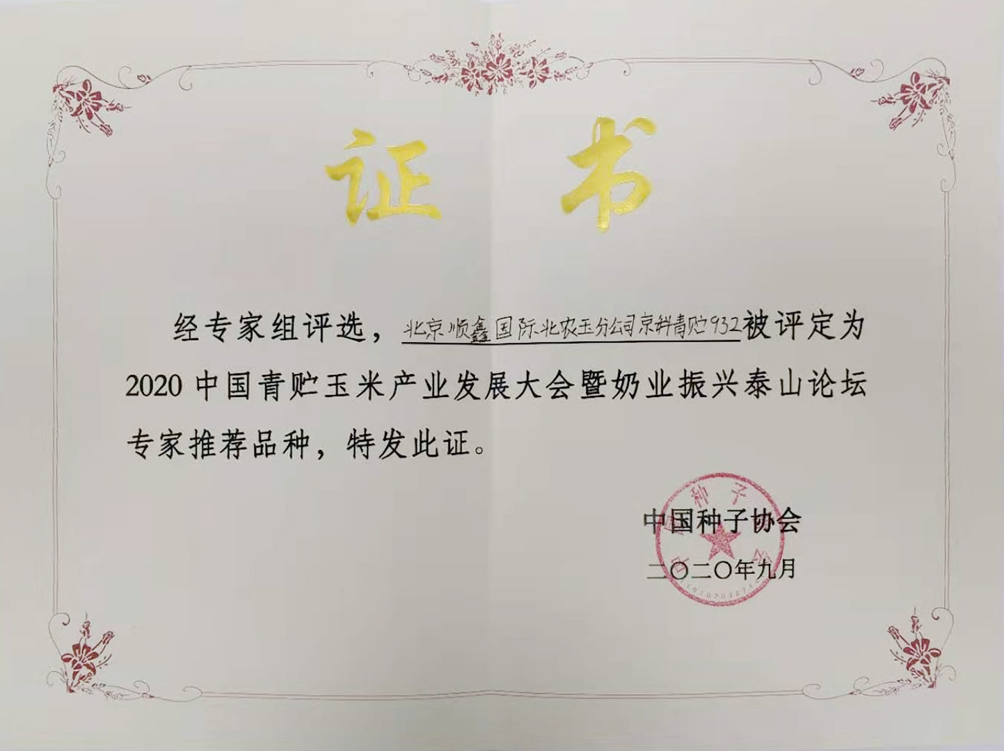 932证书.jpg